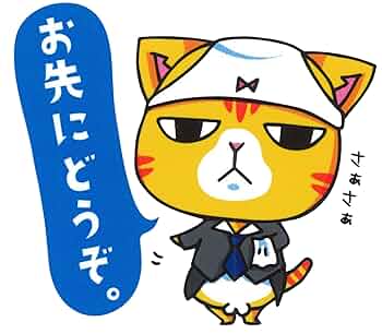 Amazon.co.jp: まめまめ工房 秘密基地 まめ猫 ステッカー お先に